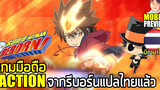 Katekyō Hitman Reborn! เกมมือถือ Action 2D Side-Scrolling