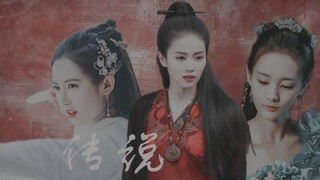 「 路招摇 × 赵敏 × 晚媚 | 白鹿 × 陈钰琪 × 李一桐 」传说