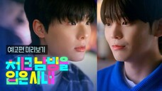 Checkered Shirt The Series Trailer