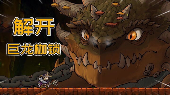 这是遗传变异！星术师畅游深渊，完成与巨龙的约定【盗贼遗产2】