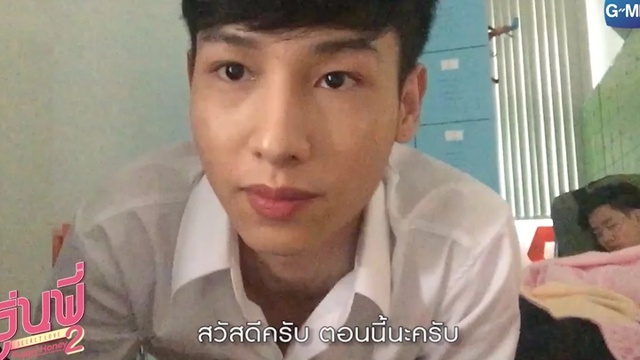 กัน รักหลับ ออฟ ในกองซีรีส์รุ่นพี่ Secret Love