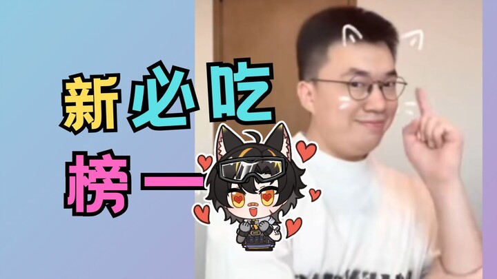 熊圈必吃榜榜一？小虎手势舞被熊圈悬赏!