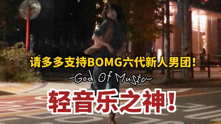 抵制seventeen前辈！到hybe楼下给bomg六代新人男团打歌！