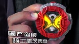 [Perspektif Pemain] Dial Kamen Rider Gates “Versi Warna Terbatas” Bajakan Domestik