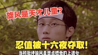 【特摄剧情】手里剑战队：伊贺崎旋风是天才忍者？十六夜夺取旋风的忍值