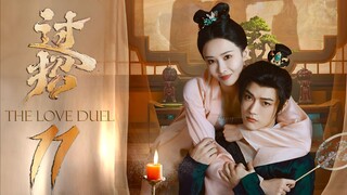 🇨🇳EP11 Guo Zhao - The Love Duel 2024