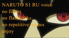 Arc 1 Naruto S2 all series no fillers and flashbacks RU voice