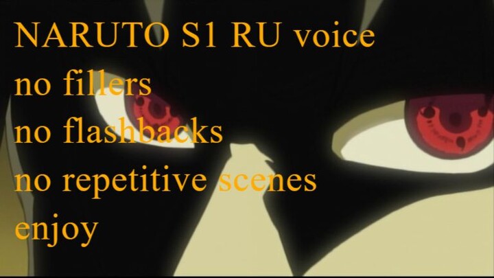 Arc 1 Naruto S2 all series no fillers and flashbacks RU voice