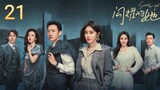 🇨🇳 Stand Or Fall (2023) Episode 21 (Eng Sub)