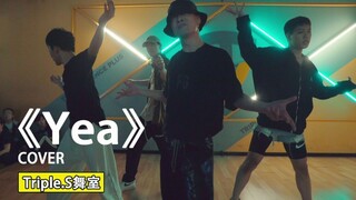 【吹爆S舞室】编舞师跳出来是什么感觉？安崎 solo歌曲《Yea》演唱会原伴舞团队在线演绎