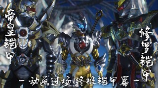 Animasi 4k Armor Warrior Emperor Shura Cutscene Debiru Mei Kurai (Bagian 2)