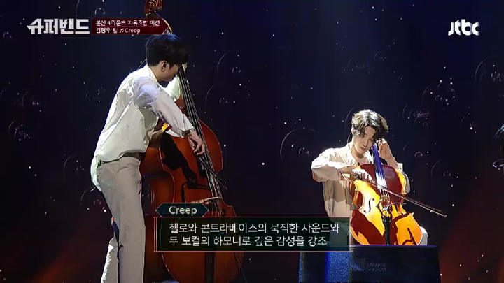 Creep (Radiohead) - 김형우, 하현상, 아일, 홍진호 #본선4라운드 [SuperBand 슈퍼밴드]