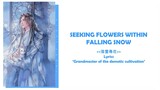 《落雪尋花 | Seeking Flowers Within Falling Snow》Lyrics - 魔道祖師 by 玄羽 ft 余夏 [han/pinyin/eng]