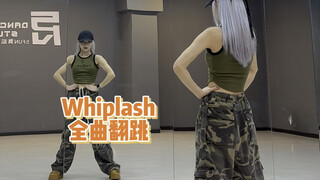 【PP】aespa-Whiplash全曲翻跳 | 找回密码（bushi