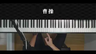 Piano lesson - How to play Cao Cao by JJ Lin