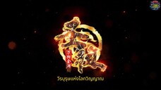 วีรบุรุษแห่งโลกวิญญาณ(lord of all lords)EP_16