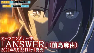 Tvアニメ 魔女の旅々 Opテーマ リテラチュア 視聴動画 Bilibili