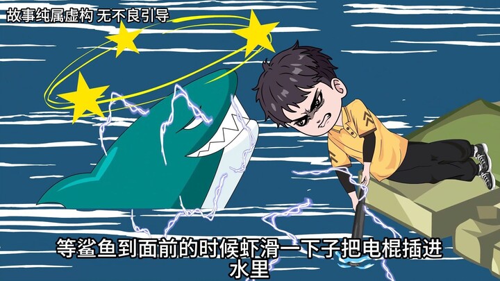 航海求生第二天晚上，虾滑收了条鲨鱼当小弟