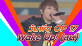 [สด] เพลงเปิดวันพีซ 17 "Wake Up!" (AAA Arena Tour 2014 Gold Symphony) [ซับจีน/โรมาจิ]