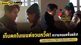 [Thai Sub] | Actual Scene Vs Behind the Scene Vincenzo [EP.1-18]