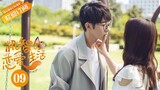 【ENG SUB】《机智的恋爱生活 The Trick of Life and Love》第9集 宁成明回到浩然大学【芒果TV青春剧场】