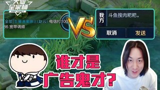 【大仙全家桶】电信和688互拼广告，最终的赢家是？