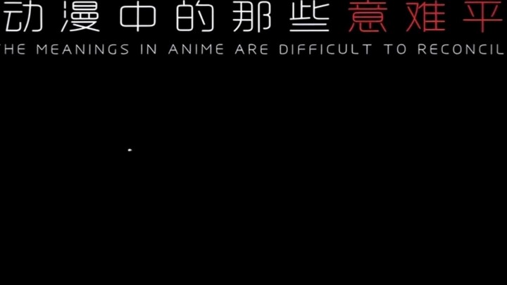 "Pikiran di anime itu sulit untuk dilepaskan"