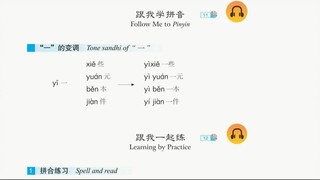 发展汉语 初级口语1 Elementary Speaking Course - 汉语 hanyu 1(1080p, h264)