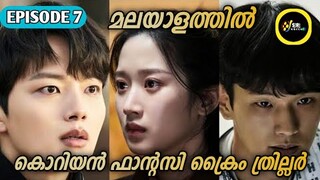 Eat love kill Korean drama episode 7 | @srvoicemovieexplain