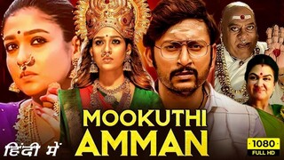 Mookuthi Amman (2023) Hindi Dubbed Movie | Nayanthara, RJ Balaji, Urvashi, Smruthi