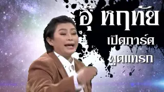 Everyone Join The Battle! (Thailand 2020)
