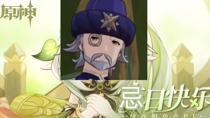 《原神》大贤者角色PV——「忌日快乐」