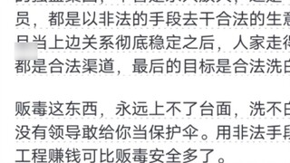 ใน “The Storm” เกา ฉีเฉียงไม่กลัวการฆ่าคน แล้วทำไมเขาถึงกลัวการค้ายาเสพติดล่ะ?