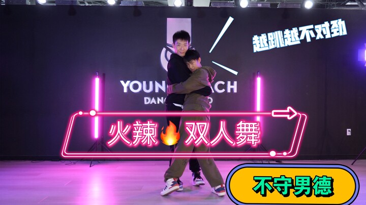 全班都在尖叫的双人舞，越跳越不对劲