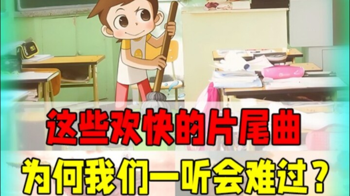 这些国漫片尾曲，有没有刻进你的DNA里？