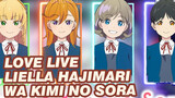 Love Live! Super Star!! Leilla! - Hajimari wa Kimi no Sora | Preview / Kode Warna + Lirik