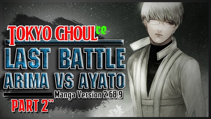 【SPOILER】ARIMA Vs AYATO  “Manga Version” [The Last Battle of Arima Kishou] Part 2