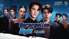 🇹🇭 UN (2022) - Episode 05 Eng Sub