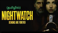 Nightwatch - Demons Are Forever..... Hollywood Tamil dubbed movie.... Horror.... TAMIL