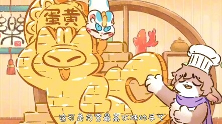 有兽焉:兔爷做了个月饼四不像，表情姿势也太骚气了