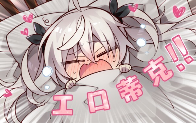 【柚子社】⚡我 在 5 点 20 睡 觉⚡