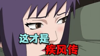 Ini adalah Shippuden