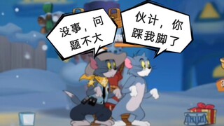 猫和老鼠：沙雕集锦37＃好 兄 弟＃