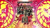 [NJPW] レスリング薩摩の国 WRESTLING SATSUMA no KUNI (JAP) | April 29, 2024