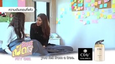 Pity Girl ตอนที่2