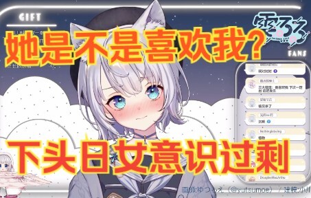 【雫るる】奶绿她是不是想和我搞钕铜？