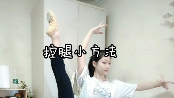 【Nuo Rui】Teach you how to control your legs in five steps☆If you can't control them after you have d