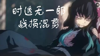 [Kimetsu no Yaiba / Kasumi Pillar]: Apa keindahan langit-langit dengan rasa fragmentasi?