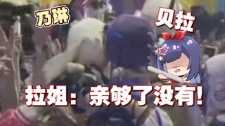 乃贝公众场合开do，拉姐忍不住了：后面那两个停一下！