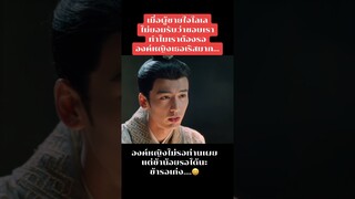 #องค์หญิงใหญ่ #theprincessroyal #จางหลิงเฮ่อ #จ้าวจินม่าย